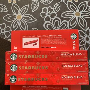 ネスプレッソ スターバックス ホリデーブレンド 30カプセル