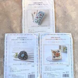 『クロスステッチ』手芸キット(3種類)