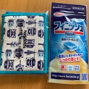 フィニッシュ 食洗機専用タブレット洗剤
