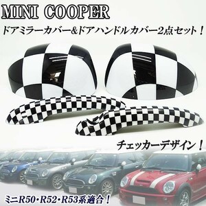 BMW MINI ミニクーパー R50 R52 R53 ドアミラーカバー ドアアウターハンドルカバー チェッカーデザイン ２点Set