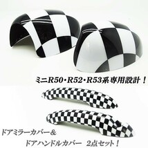 BMW MINI ミニクーパー R50 R52 R53 ドアミラーカバー ドアアウターハンドルカバー チェッカーデザイン ２点Set_画像2