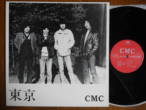 【LP】1979年コジマ録音ALM製造フォーク自主(LM1116/CMC/東京/はっぴいえんど/銀河鉄道/D.R.HOOKER/KOJIMA RECORDINGS/PRIVATE PRESS)