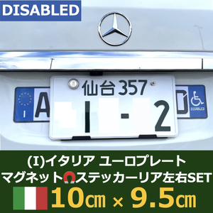 [I]イタリア車用マグネットユーロプレート★車椅子マーク★左右セット