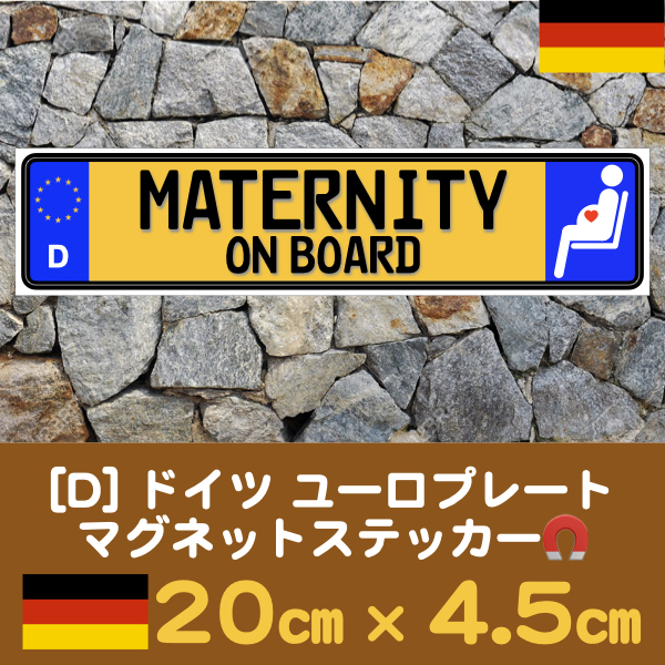 黄D【MATERNITY ON BOARD】妊婦マーク★マグネットステッカー