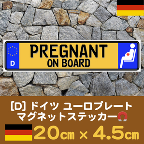 黄D【PREGNANT ON BOARD】マグネットステッカー★妊婦マーク