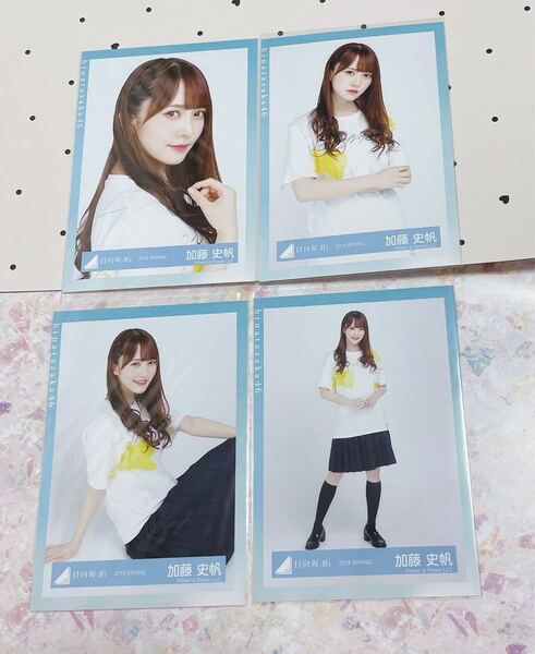 加藤史帆 生写真 コンプ