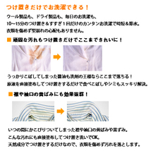 洗剤の王様はハレショーで！『洗剤の王様』2本セット　ドライ・ウール製品、スーツ・セーター、ダウンも自宅で簡単に洗える！　天然　エコ_画像5