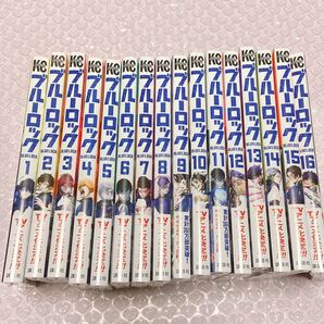 ブルーロック シュリンク付き 漫画