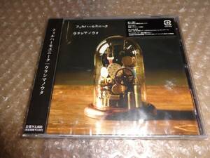 新品CD ウラシマノウタ - PhilHarmoUniQue