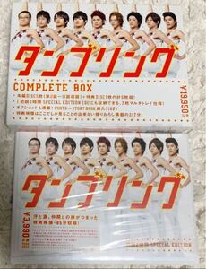 ドラマ タンブリング COMPLETE BOX 初回2時間SPECIAL セット DVD