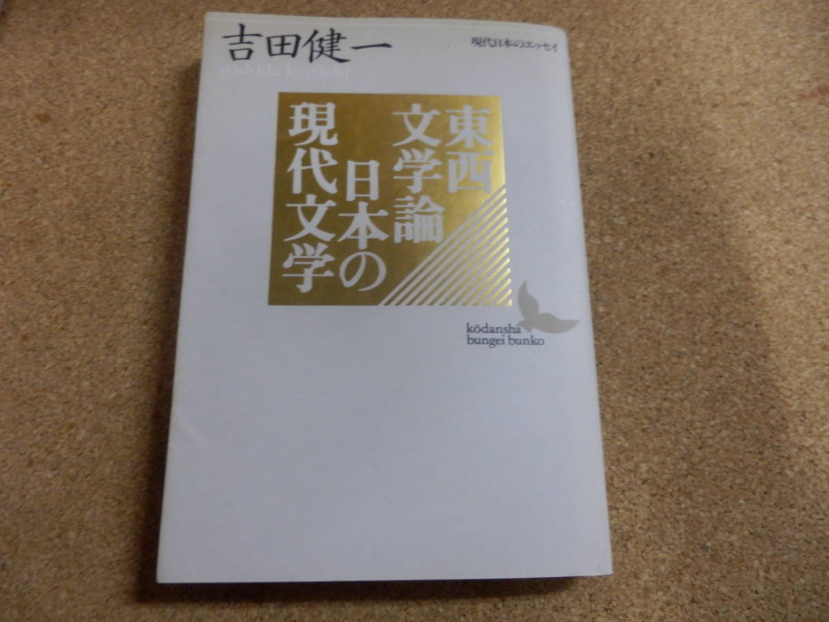 ヤフオク! -現代日本の文学の中古品・新品・未使用品一覧