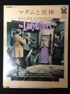 ヤフオク マダムと泥棒の中古品 新品 未使用品一覧 ヤフオク マダムと泥棒の中古品 新品 未使用品一覧