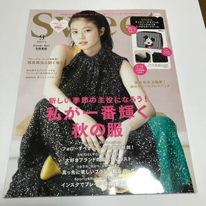 【付録無し】2021.9月号、ファッション雑誌Sweetスウィート、表紙今田美桜、西島隆弘インタビュー記事、斎藤飛鳥生誕祭記事