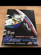 ∀ガンダム MEMORIAL BOXⅠ〈初回限定生産・6枚組〉 新品未開封_画像1