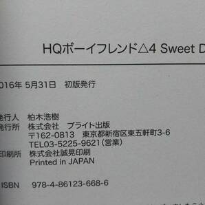 ハイキュー アンソロジー HQボーイフレンド vol.5.5 Sweet Dateの画像3