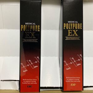 ポリピュア ex 二個セット 2個セット