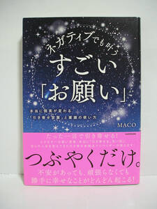 ヤフオク Maco ネガティブの中古品 新品 未使用品一覧 ヤフオク Maco ネガティブの中古品 新品 未使用品一覧