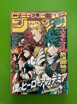 ★週刊少年ジャンプ 2019 46号★僕のヒーローアカデミア★僕のヒーローアカデミア チームアップミッション 呪術廻戦★鬼滅の刃★_画像1