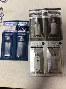エイトザタラソ さらさら、しっとり、さら・つや各一セット