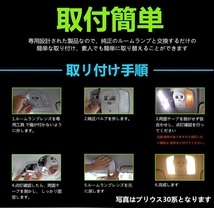 爆光 超明るい LEDルームランプ 室内灯 車内灯 マップランプ 電球色_画像5