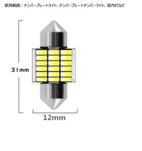 スズキ・ハスラー 爆光 T10 LED バックランプ、ポジション球、ナンバー灯、ルームランプ 7個セット MR31S・MR41S　ハロゲン仕様車　H26.1～_画像5