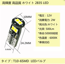 スズキ・ソリオ 爆光 T10 LED バックランプ、ポジション球、ナンバー灯、ルームランプ、ウインカーランプ 11個セット MA15S H23.1-H25.10_画像3