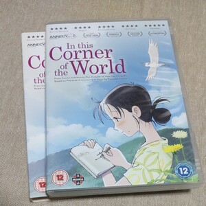 海外版DVD この世界の片隅に DVD