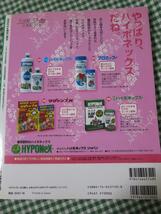 新・園芸クリニック 2 山野草・ハーブ (別冊NHK趣味の園芸)_画像2