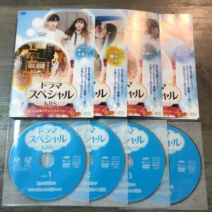 送料無料 DVD ドラマスペシャル KBS 全4巻 / 8編オムニバス レンタル使用品 ケースなし 韓国ドラマ 韓流