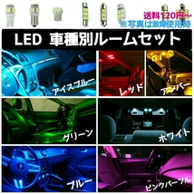 日産 プレセア R11 (H7.1～) LEDルームランプセット ニッサン NISSAN PRESEA_画像1