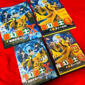 激レアおまけ付　チラシ付き　霊幻道士X 霊幻道士Q DVD 2本セット　香港映画 外国映画　キョンシー　中国映画　ホラー