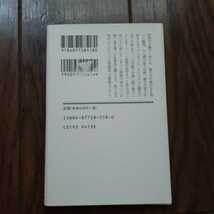 彼の温度 狗飼恭子 幻冬舎文庫_画像2