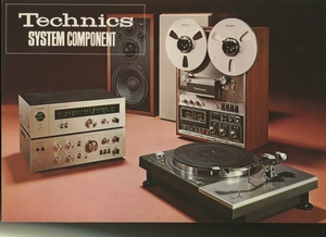 Technics 72年11月システムコンポーネントカタログ テクニクス 管5196