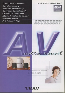 TEAC 2002年5月AVアクセサリー総合カタログ ティアック 管5104