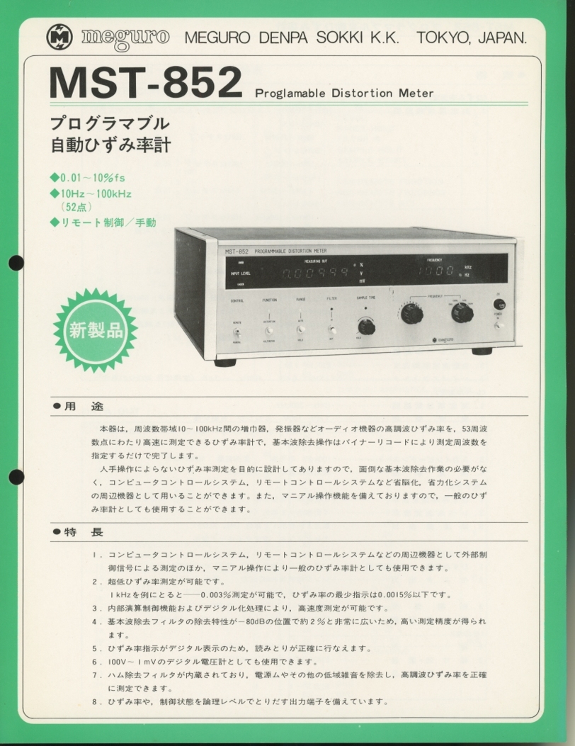2025年最新】Yahoo!オークション -目黒電波の中古品・新品・未 2025年最新】Yahoo!オークション -目黒電波の中古品・新品・未