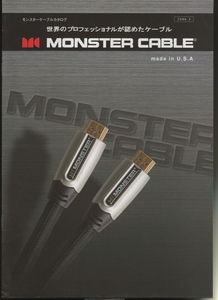 Monster Cable 2006年3月ケーブル総合カタログ モンスターケーブル 管5055