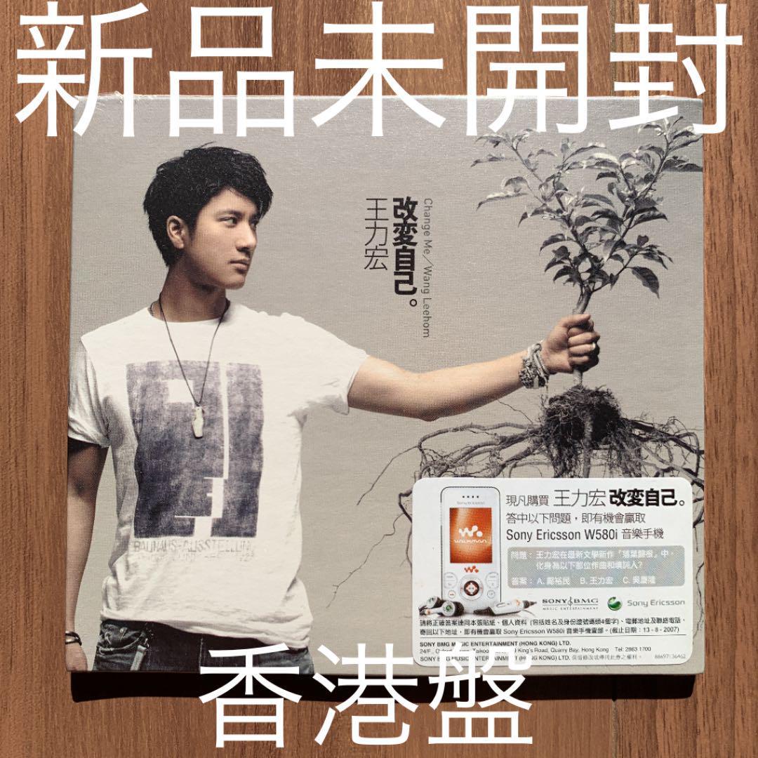王力宏 ワン・リーホン CD『Change Me/改変自己』(新品未開封) | tspea.org