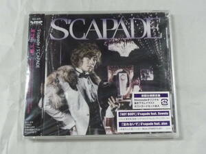 即決◆エスカペイド　S'CAPADE　初回仕様限定盤　 /未開封品