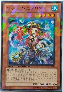 遊戯王OCG デュエルモンスターズ DT12-JP027 リチュア・エミリア（レア） ３枚セット