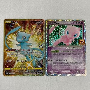 ポケモンカード ポケカ ミュウ ur プロモカード セット 25周年 25th