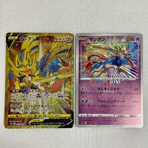 ポケモンカード ポケカ ザシアン v ur アメイジングレア セット