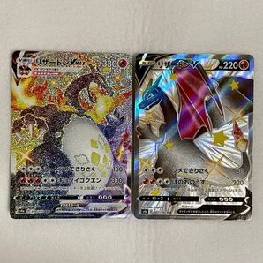 ポケモンカード ポケカ リザードン v vmax ssr セット