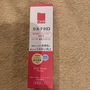 カルテHD 高保湿オールインワン美容液
