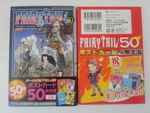 vｂe00033 【送料無料】ＦＡＩＲＹ　ＴＡＩＬ　１～５６巻　５５巻欠落　５５冊セット　(おまけ付き)/コミック/中古品_画像8