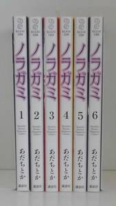 vｂe00110 【送料無料】ノラガミ　１～６巻　６冊セット/コミック/中古品