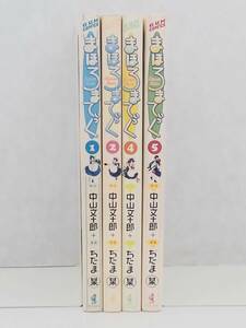 vｂe00728 【送料無料】まほろまてぃっく　１～５巻　３巻欠落　４冊セット/コミック/中古品