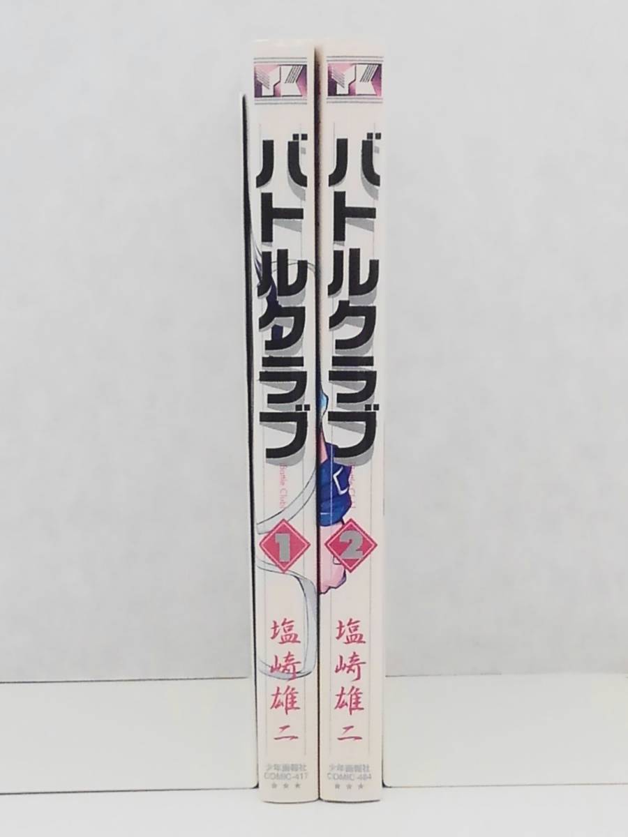 ヤフオク! -バトルクラブの中古品・新品・未使用品一覧