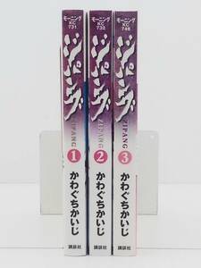 vｂe00625 【送料無料】ジパング　１～３巻　３冊セット/コミック/中古品