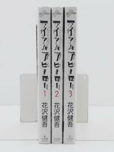 vｂe00634 【送料無料】アイアムアヒーロー　１～３巻　３冊セット/コミック/中古品_画像1