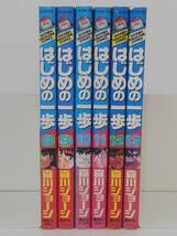 vｂe00017 【送料無料】はじめの一歩　８～１３巻　６冊セット/コミック/中古品_画像1